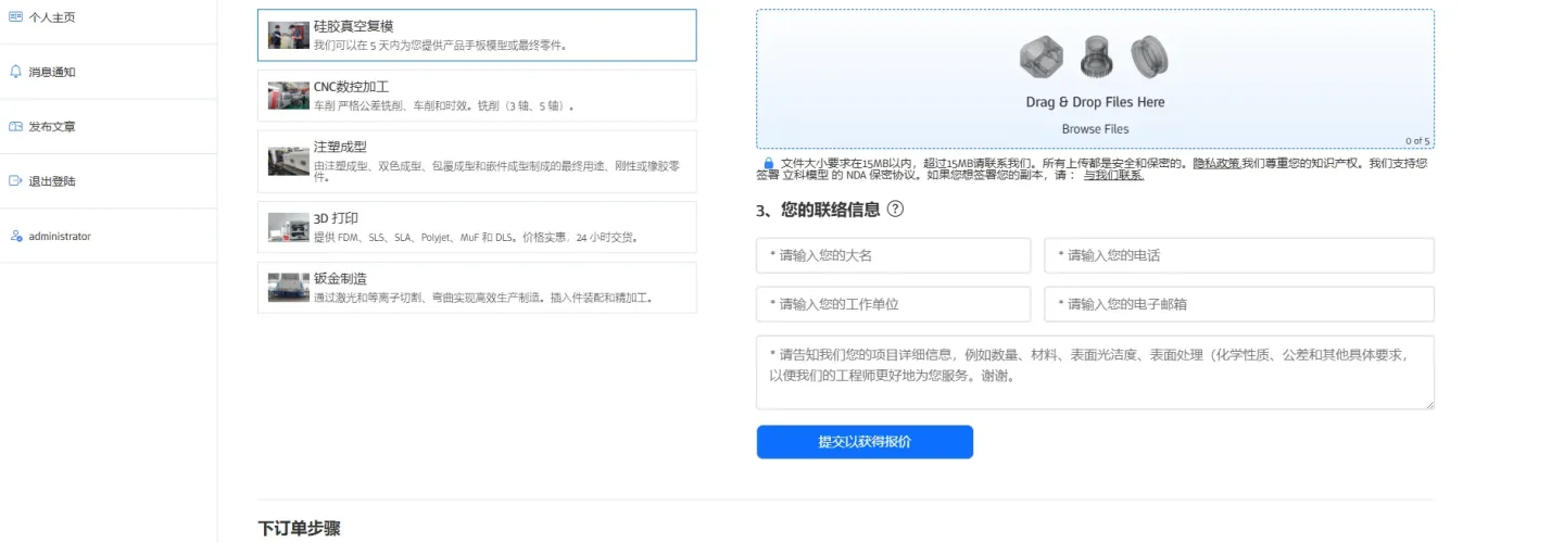 如何在线获取数控CNC机加工零件的报价